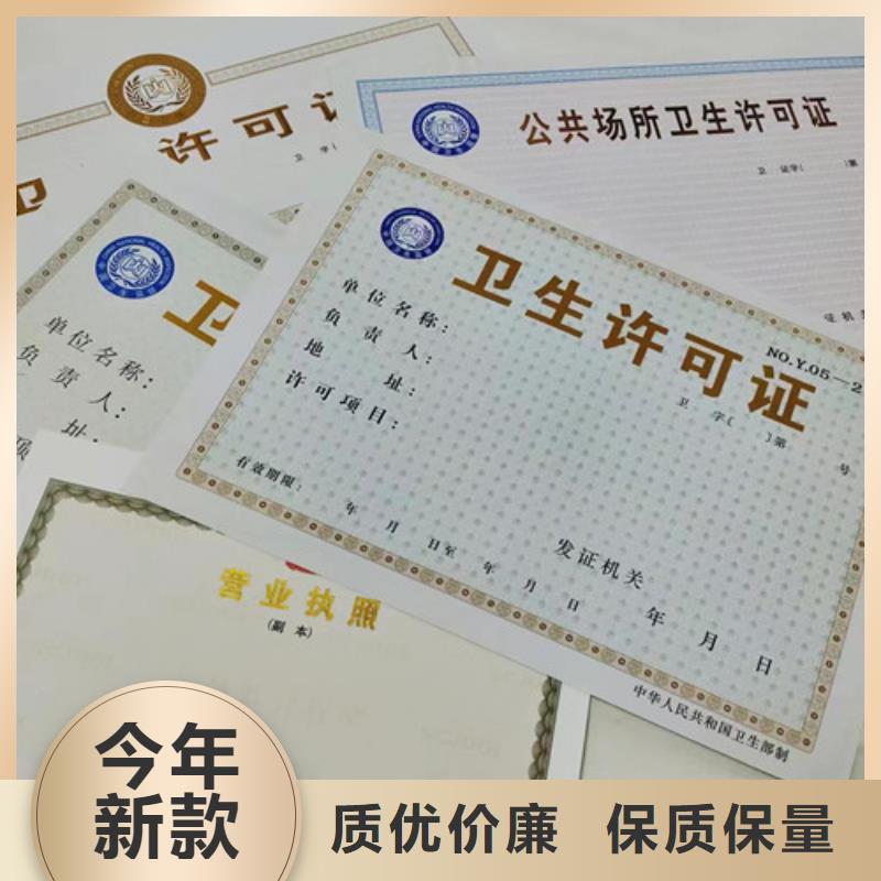 营业执照制作厂体育经营备案证印刷附近公司