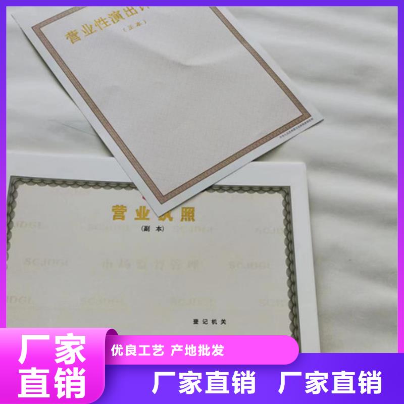 制作新版营业执照/经营许可证定制本地公司