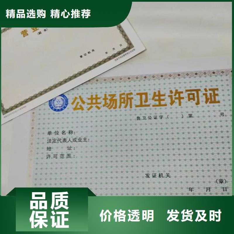 订做营业执照/食品生产小作坊核准证定做厂家选择我们没错