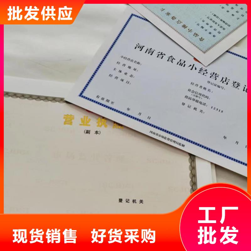 制作新版营业执照食品摊贩登记卡定制商家
