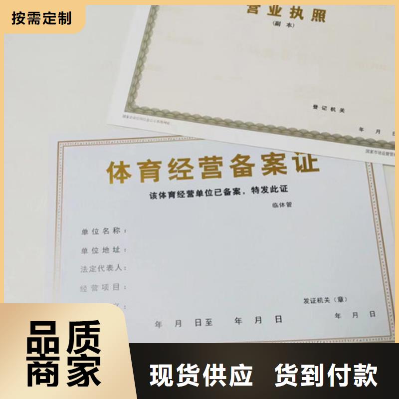 营业执照订做/经营许可证订做细节展示