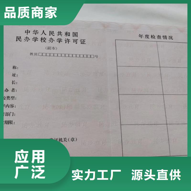 定做营业执照排污许可证厂家质检合格发货