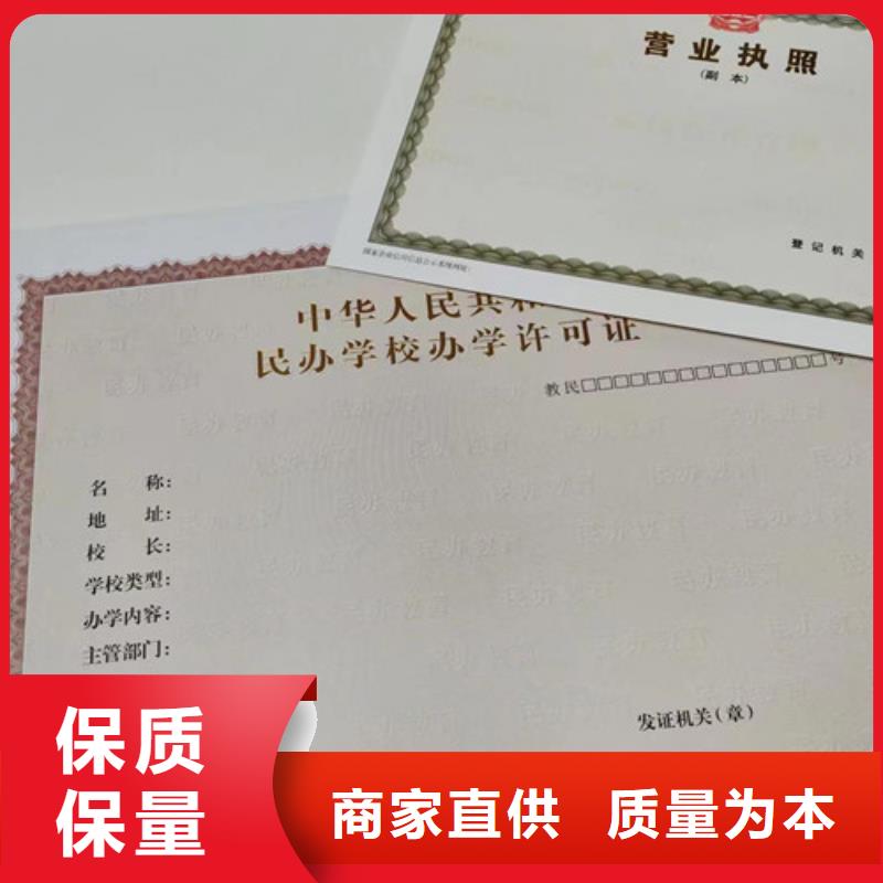 ​印刷防伪营业执照/工会法人资格设计用心制作