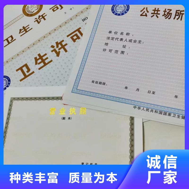 新版营业执照印刷/资格认可生产库存丰富