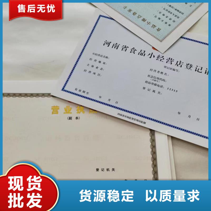 营业执照生产/综合许可凭证印刷厂家本地供应商