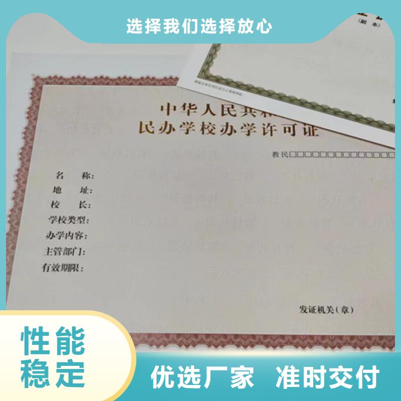 营业执照印刷/食品小经营核准证生产一手货源源头厂家