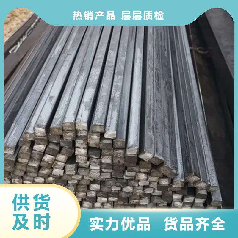 冷拔方钢-【热轧扁钢】价格合理当地供应商