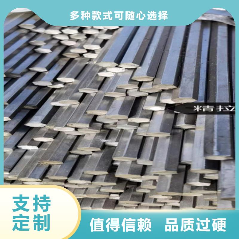 冷拔六角钢扁钢专注质量实力商家