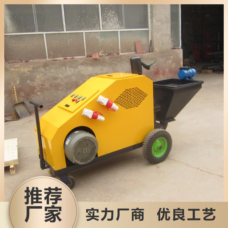 砂浆喷涂机墙面拉毛机精品选购本地生产商