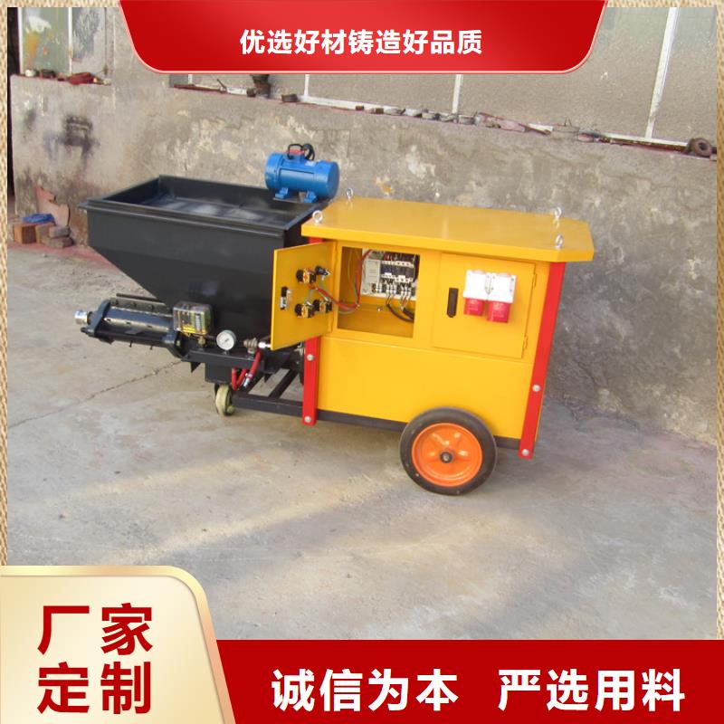 砂浆喷涂机-混凝土输送泵N年专注打造行业品质