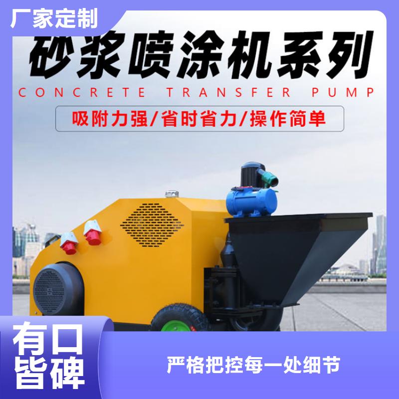 【砂浆喷涂机,混凝土输送泵高性价比】供您所需