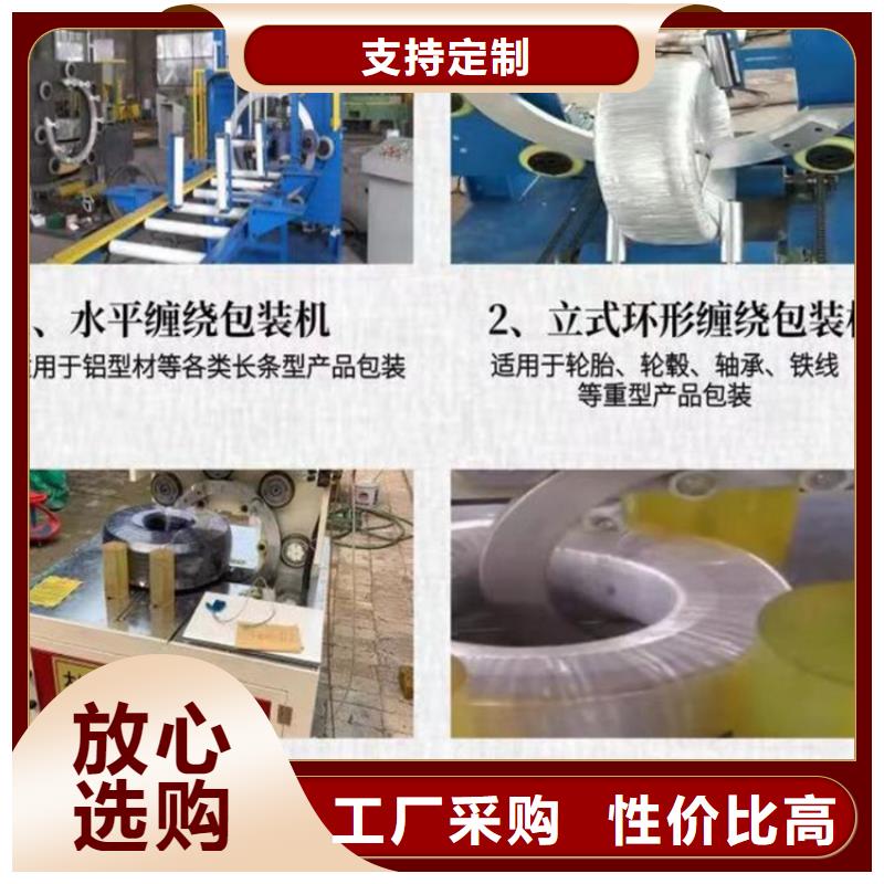 缠绕膜打包机-二次构造柱泵厂家现货交易拒绝中间商
