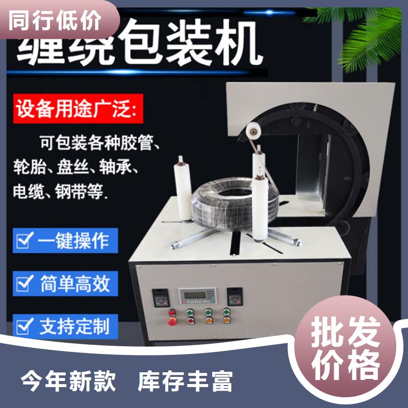 缠绕膜打包机墙面拉毛机精工制作当地公司