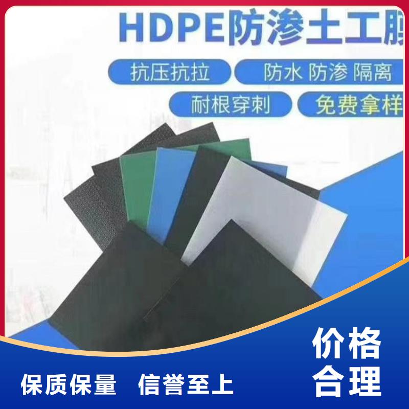 土工膜【防水膜】专注产品质量与服务当地货源