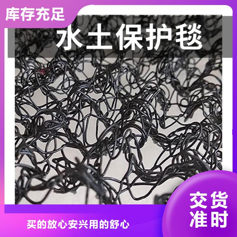 水土保护毯-土工布当地厂家值得信赖本地生产商