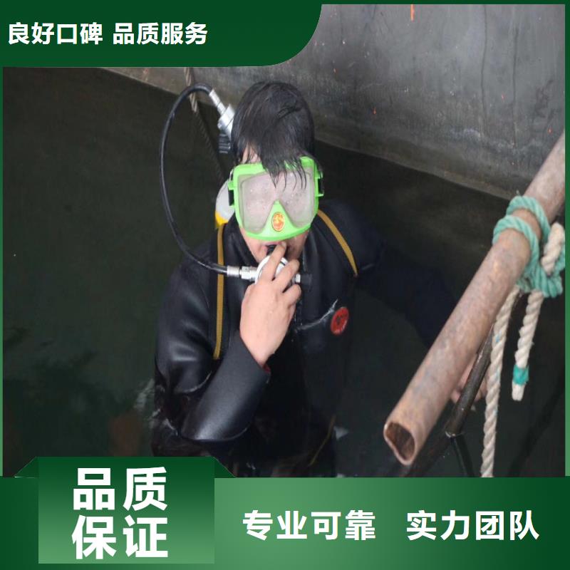 水下堵漏终身质保浪淘沙水工同城公司