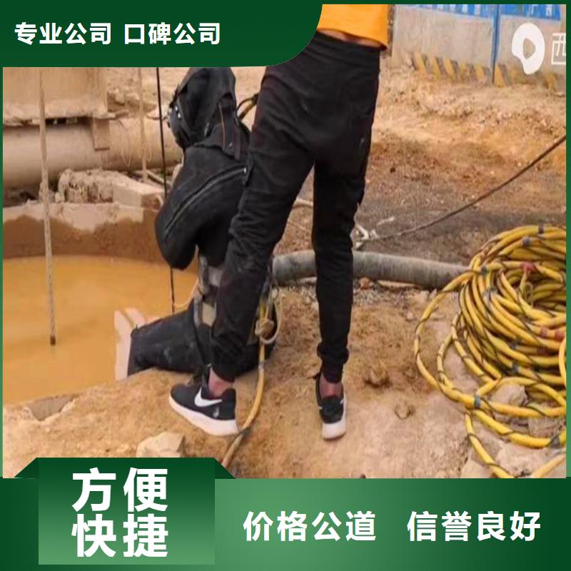 水下切割生产基地浪淘沙水工当地公司