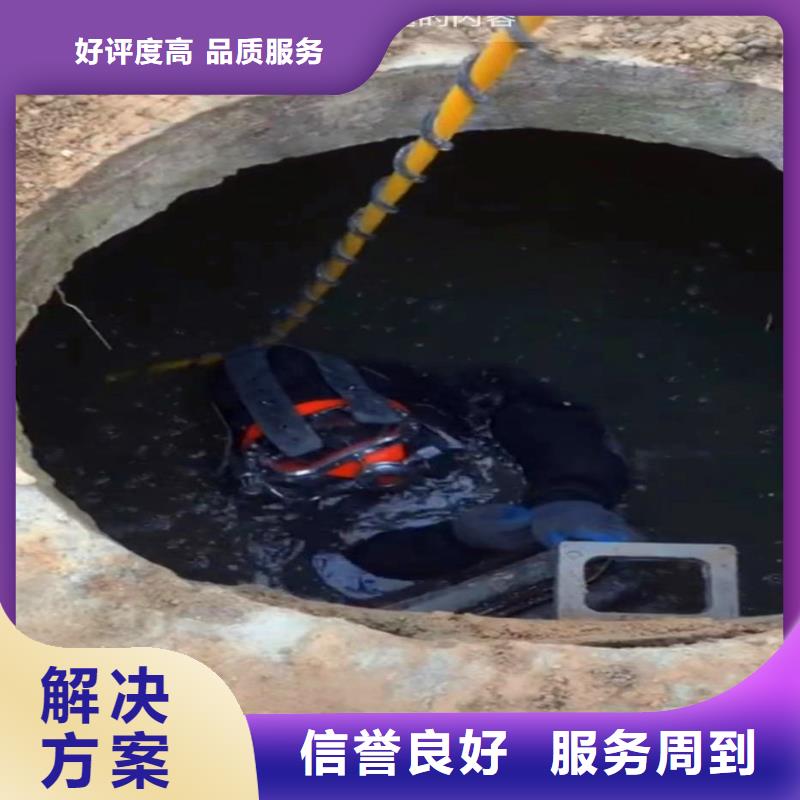 水下电焊直销价格浪淘沙水工遵守合同