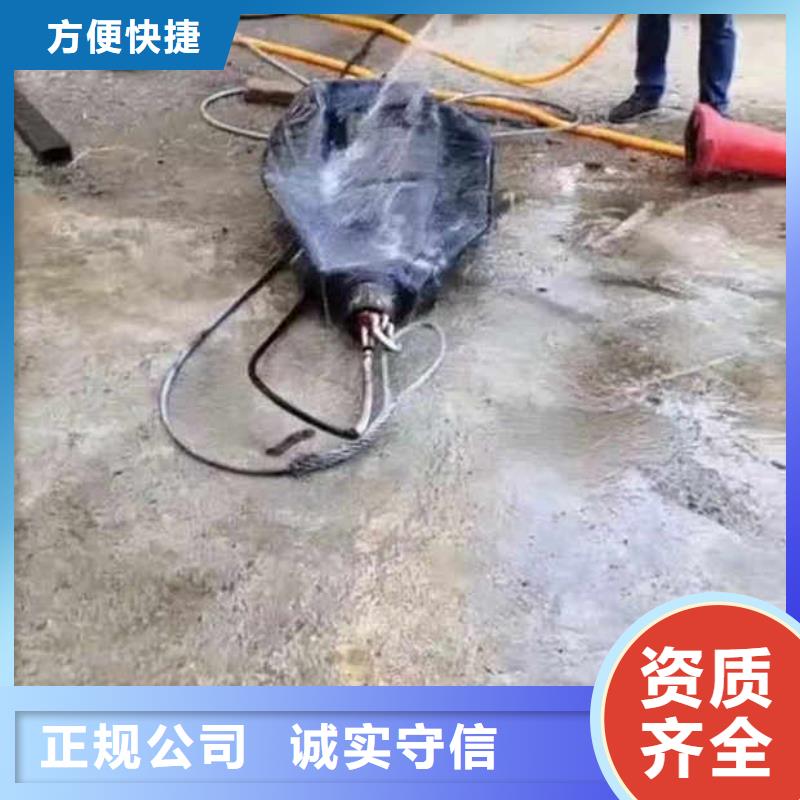 水下施工气囊封堵遵守合同一站式服务