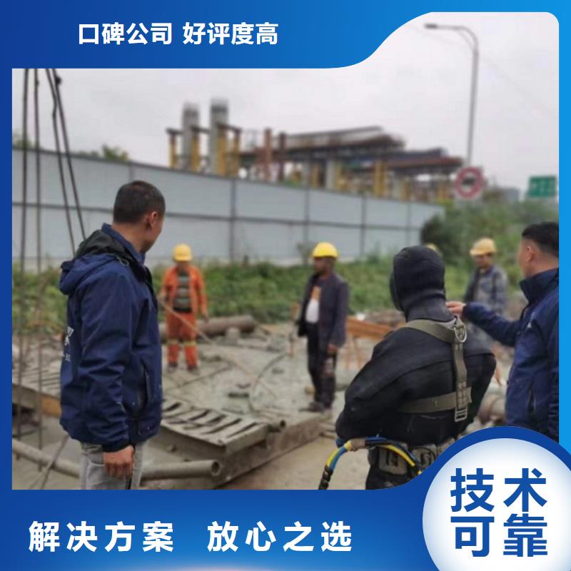 【水下工程】潜水搜救全市24小时服务行业口碑好