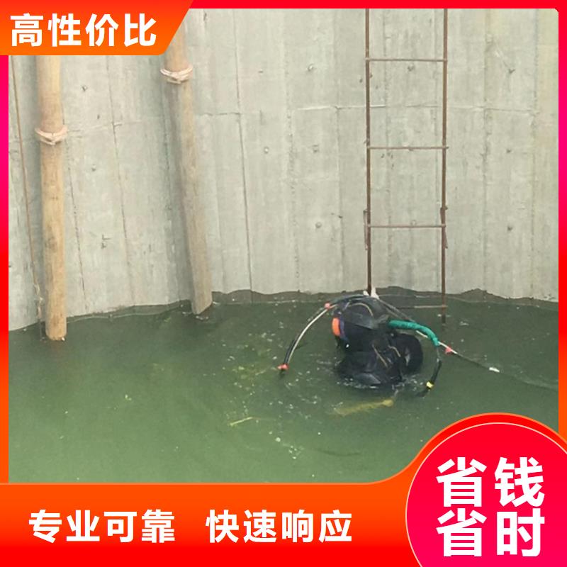 潜水工程水下拆除开孔专业公司同城厂家