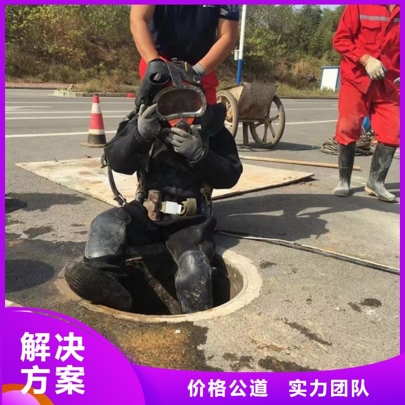 【潜水工程水下沉管沉箱施工质优价廉】信誉良好