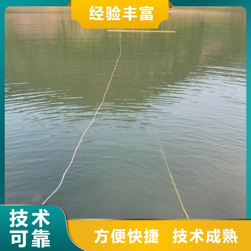 【潜水工程水下拆除工程经验丰富】24小时为您服务