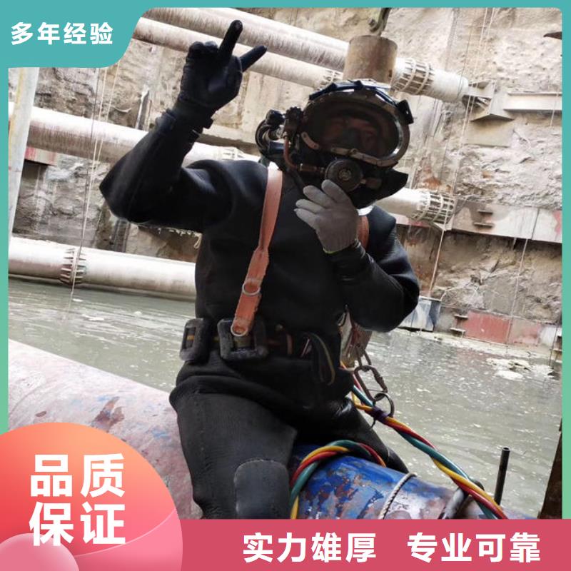 ​水下维修,水下清理工程专业公司同城公司