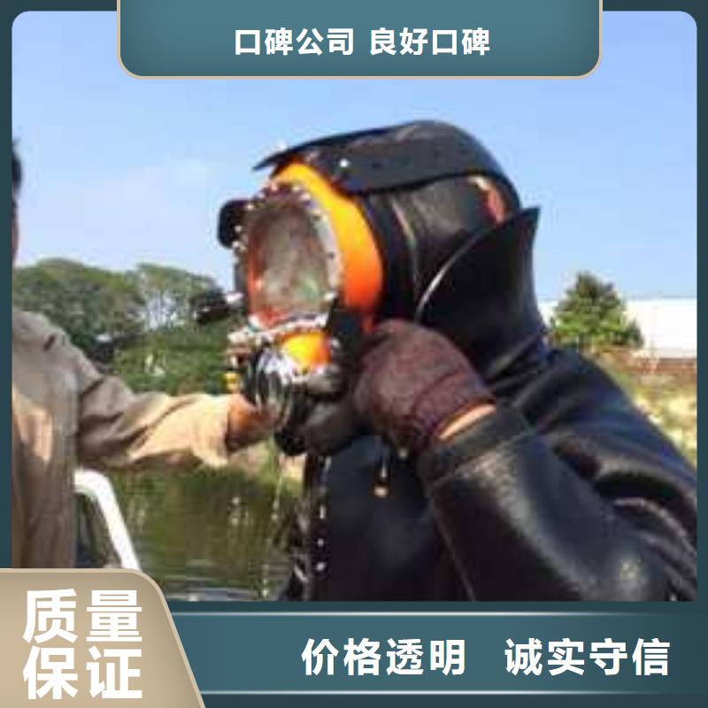 潜水员水下清理2025公司诚信经营