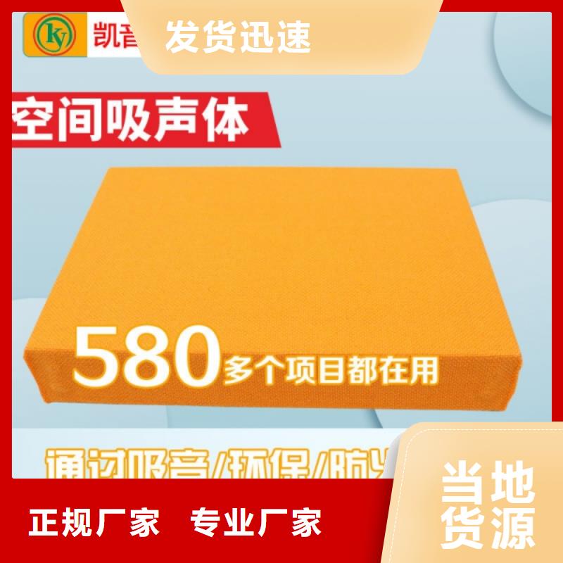 空间吸声体空间吸声体厂家购买的是放心厂家拥有先进的设备