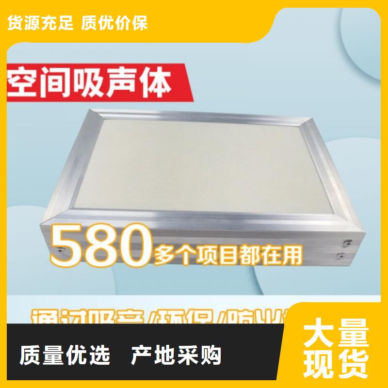 礼堂教堂100mm厚空间吸声体_空间吸声体厂家敢与同行比服务