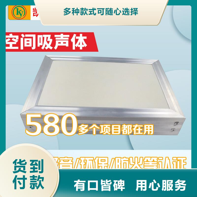 直播间铝合金空间吸声体_空间吸声体工厂的简单介绍