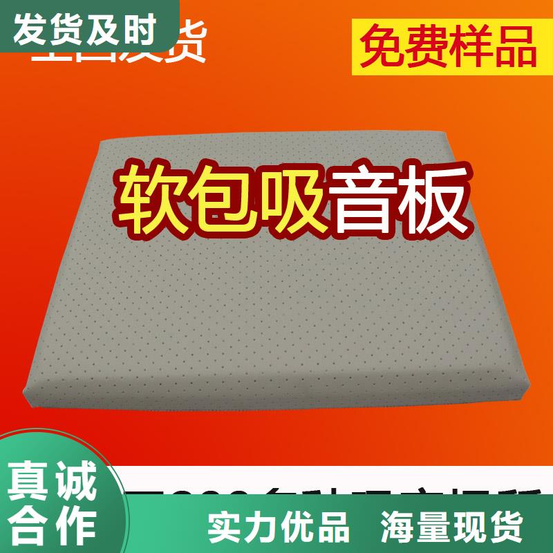 软包吸音板【空间吸声体】型号全价格低当地品牌