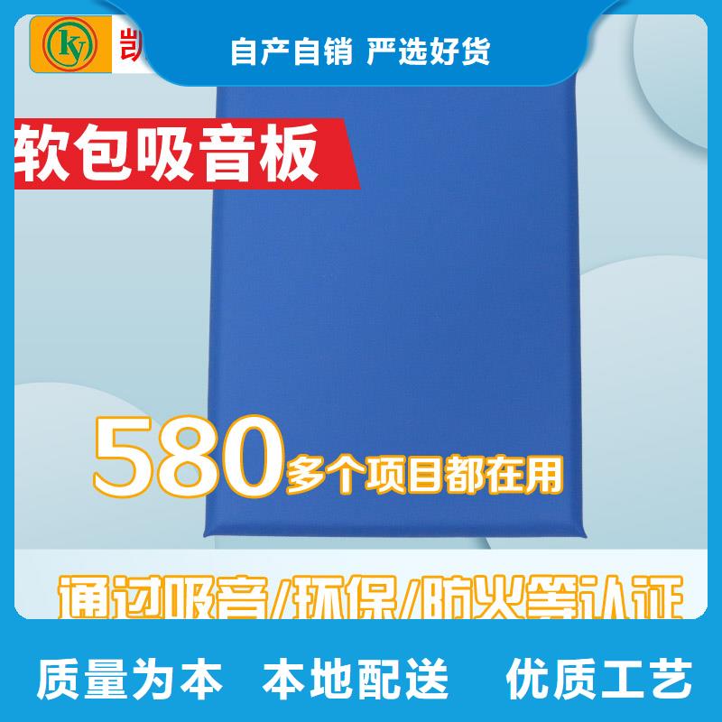 软包吸音板防撞吸音板厂家厂家直销直供实力大厂家