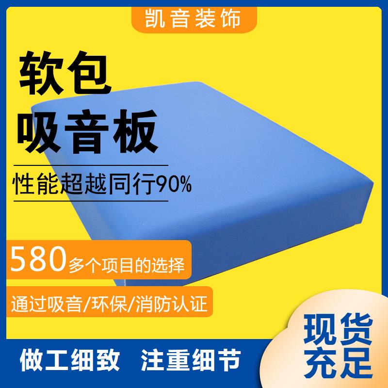 防撞吸音板吸音软包源头厂家厂家直销省心省钱