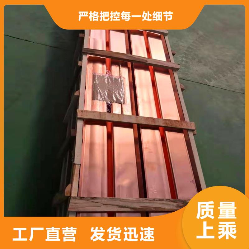 陵水县紫铜止水片价格优厂家定制不额外收费