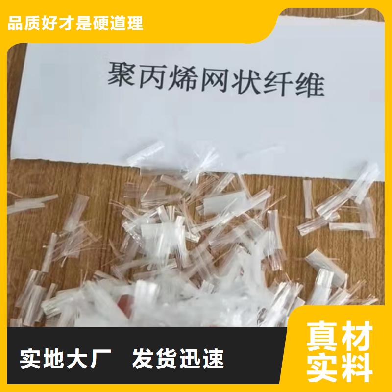 【聚丙烯纤维聚丙烯纤维生产厂家用途广泛】品类齐全