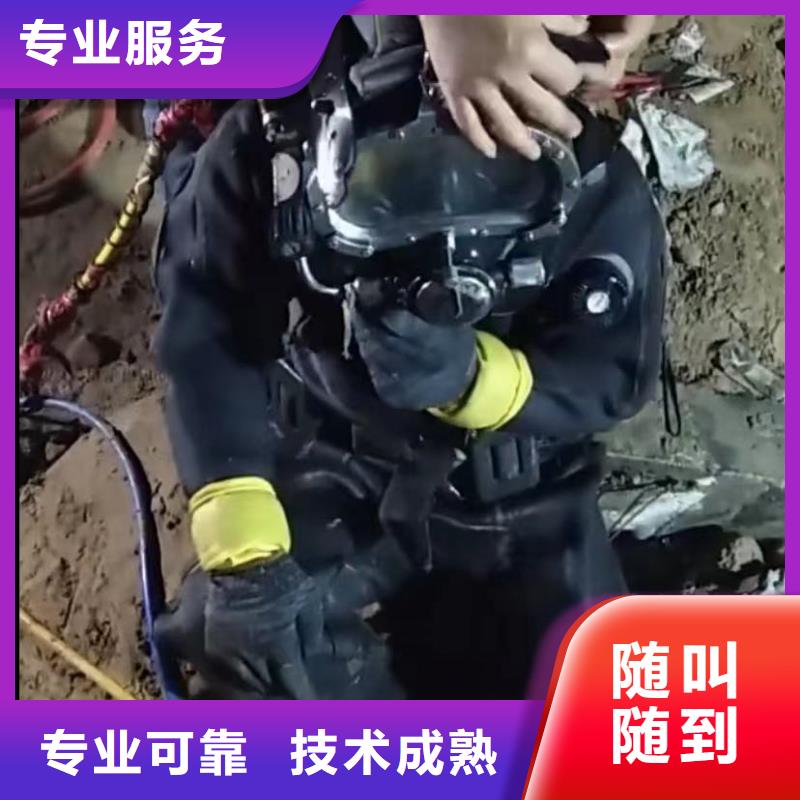 水下切割【水下打捞】随叫随到技术精湛