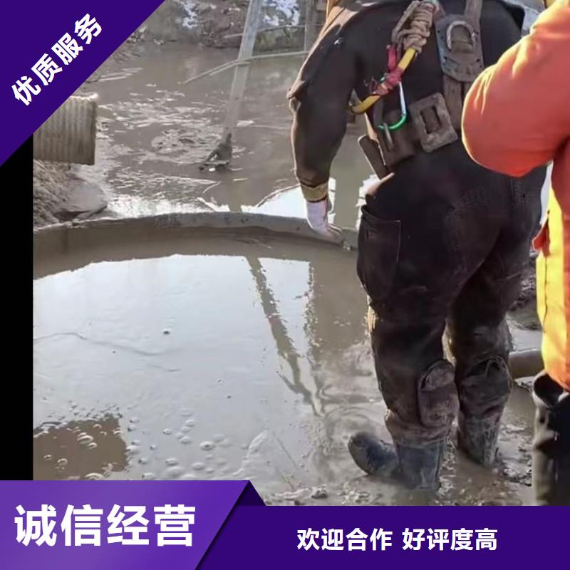 水下维修-水下管道拆墙效果满意为止快速