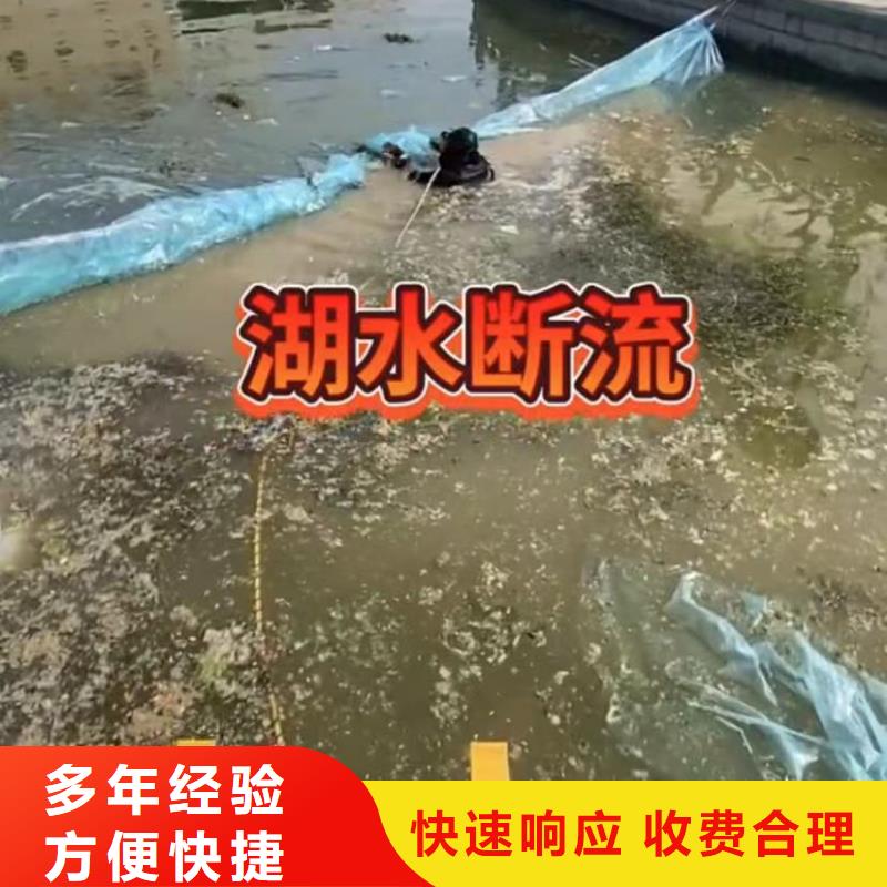 【水下维修】_市政工程管道疏通实力团队当地生产商