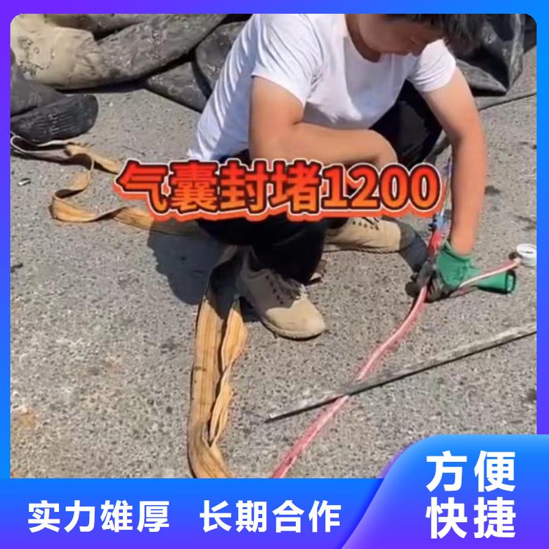【水下安装水下堵漏正规团队】当地公司