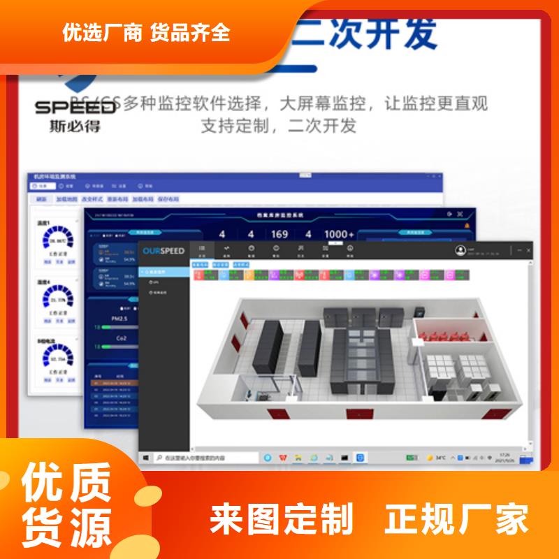 动环主机_机房监控主机客户满意度高附近生产商