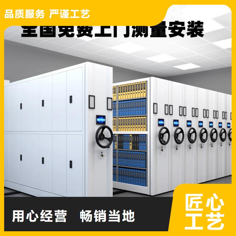 【密集柜移动档案密集架厂家自营】同城公司