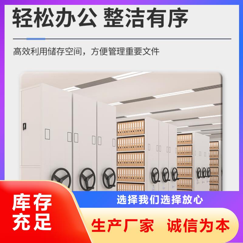 【密集架】_智能密集柜随心所欲定制用心做品质