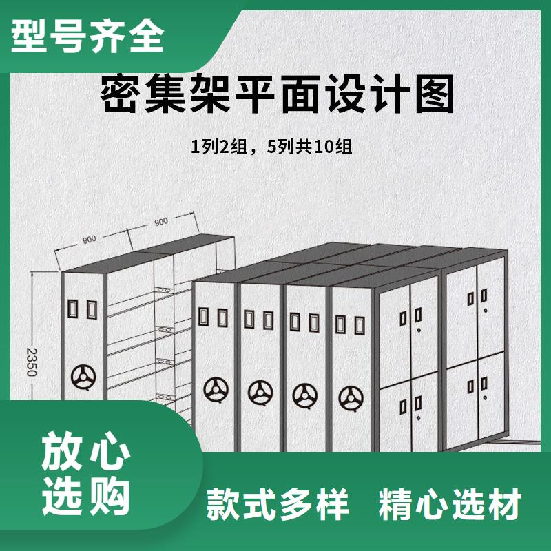 ​手摇密集柜【手摇文件密集柜】满足您多种采购需求品质之选