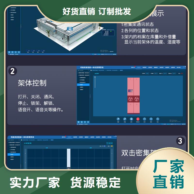 手摇密集柜档案柜厂家品质信得过定金锁价