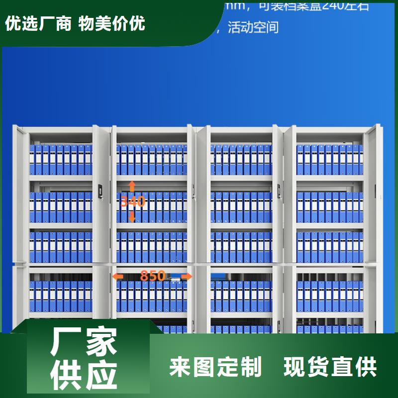手摇密集柜_档案柜厂家来图定制好品质经得住考验