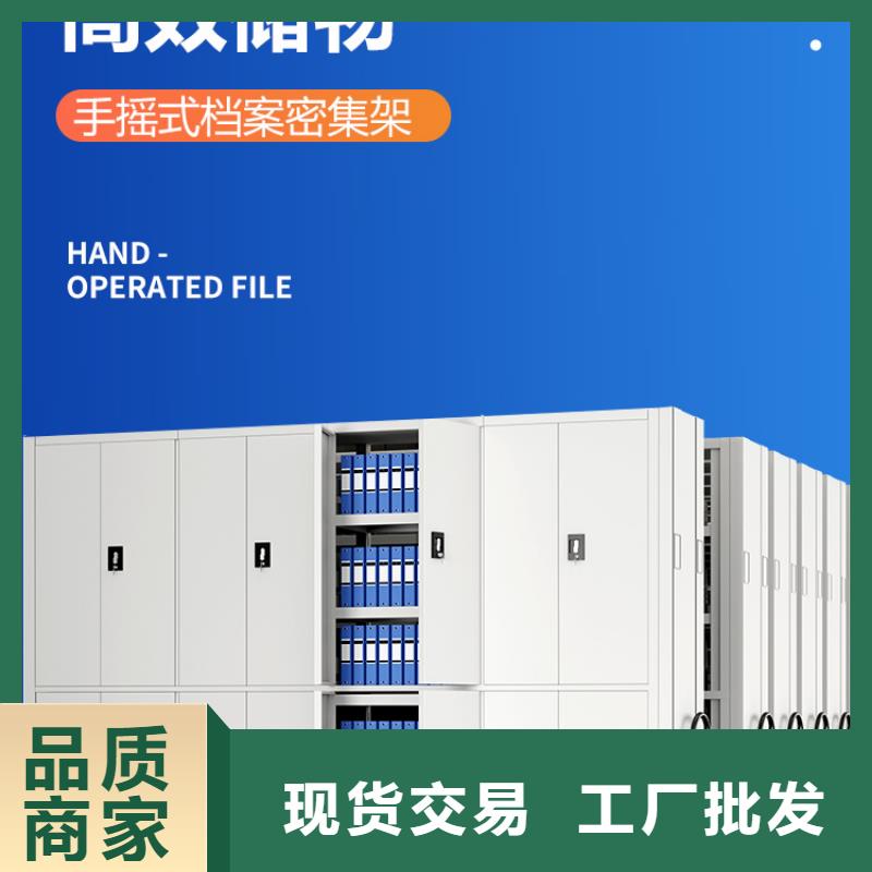 手摇密集柜移动档案密集架工厂现货供应厂家
