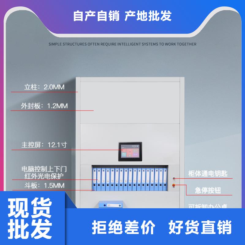 选层柜智能语音密集柜超产品在细节现货销售