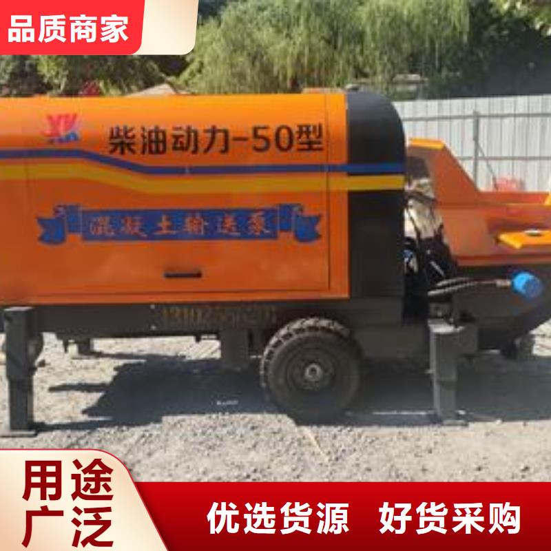【小型混凝土泵】_细石混凝土输送泵用心制造质检严格
